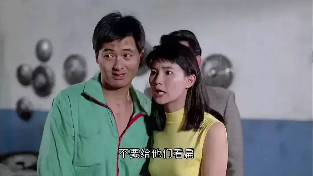 《精裝追女仔》(1987)