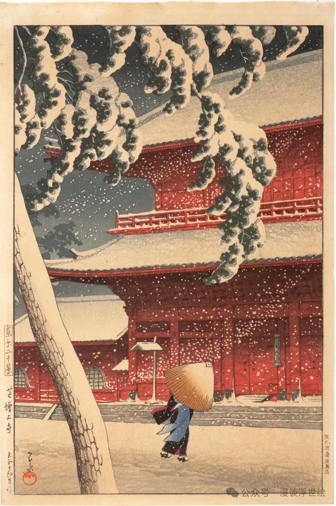 芝·增上寺