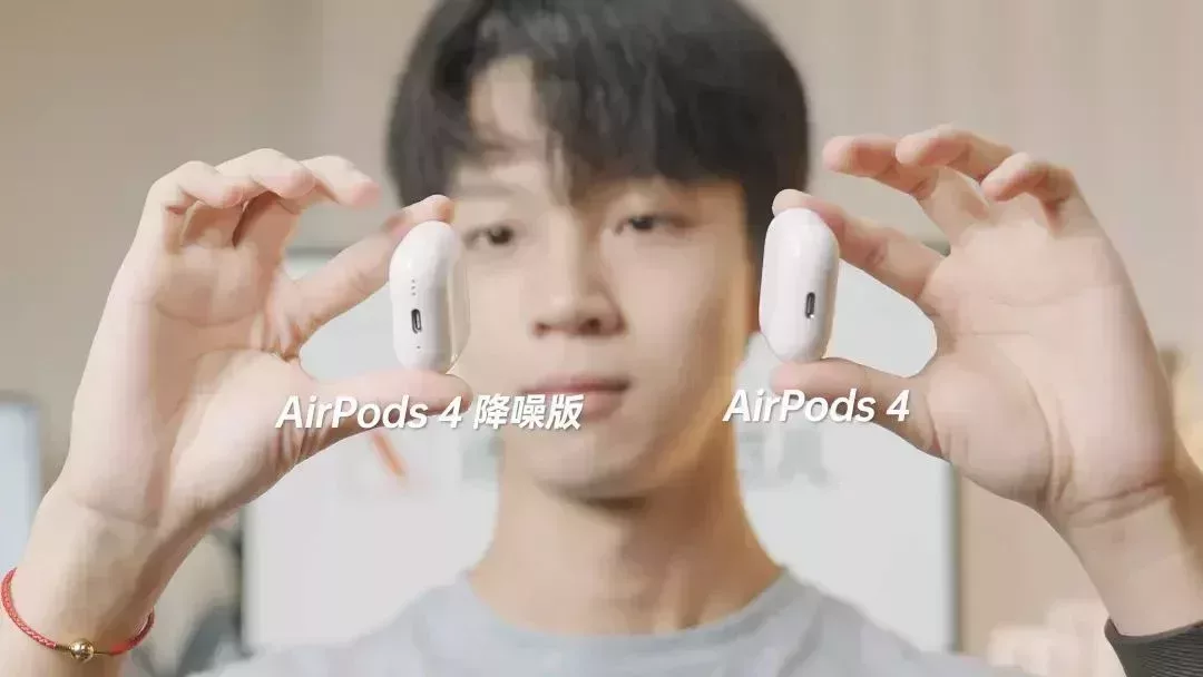 降噪版比標準版多了電池倉的揚聲器,用於 Find My 查找耳機