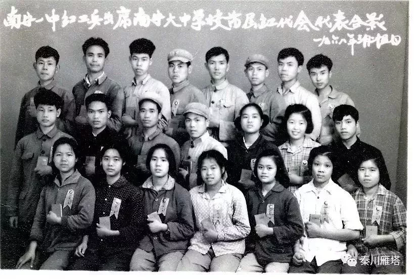 南寧一中的紅衛兵參加1968年紅代會