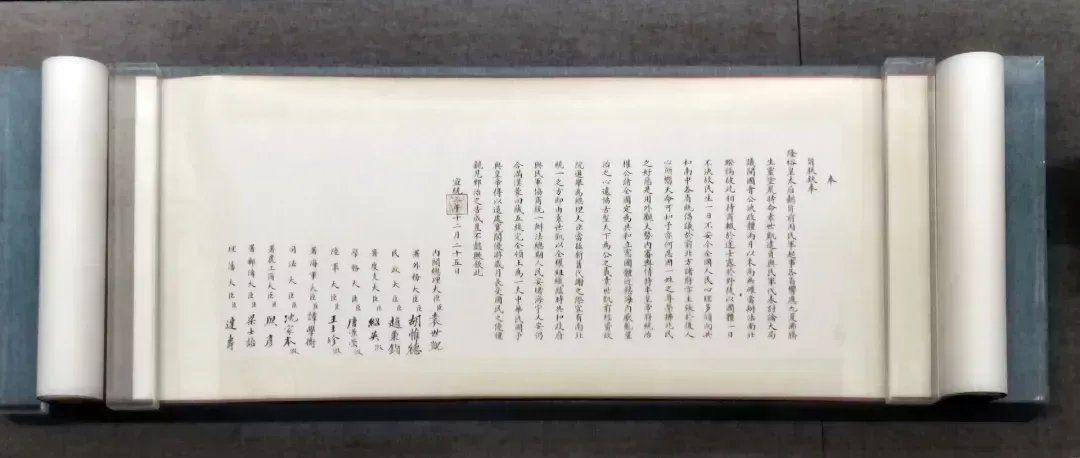 ▲宣統帝(溥儀)退位詔書