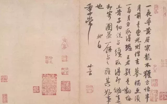 蘇軾:《一夜帖》