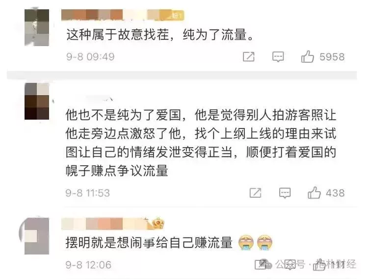 ▲部分網友評論截圖