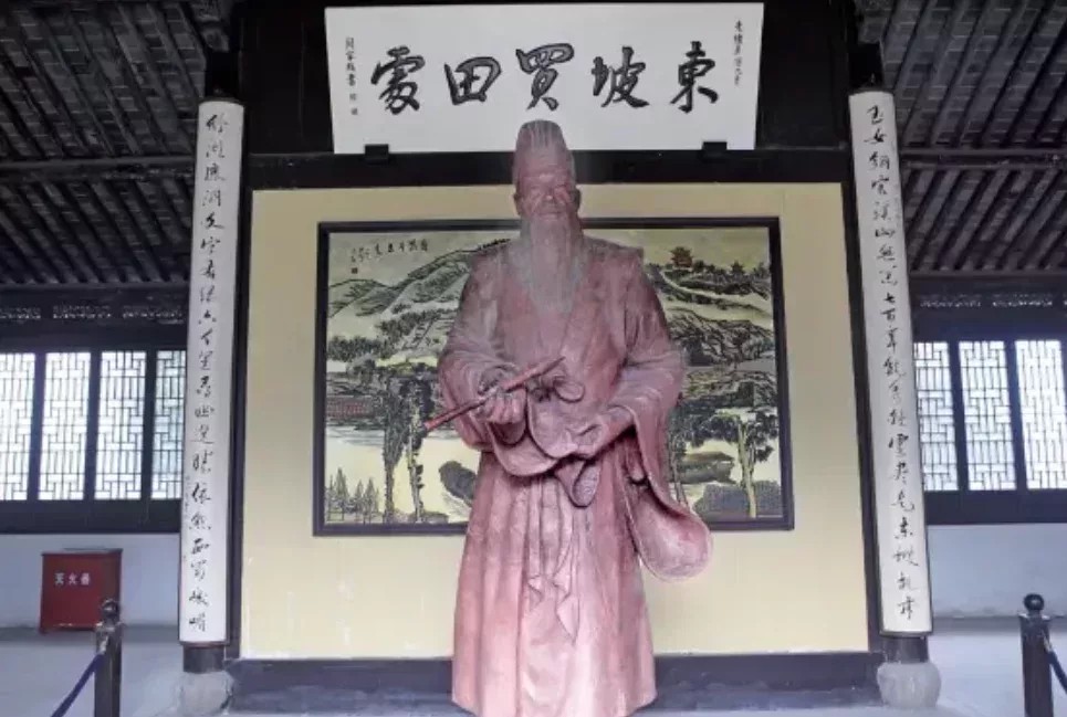 宜興東坡書院