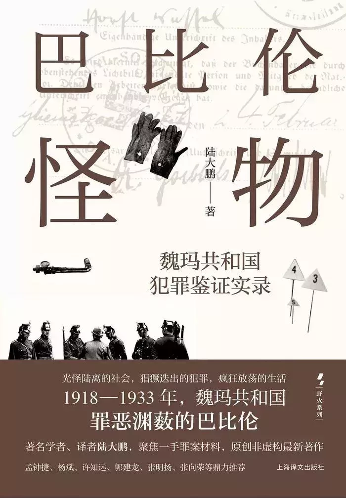 陸大鵬 著