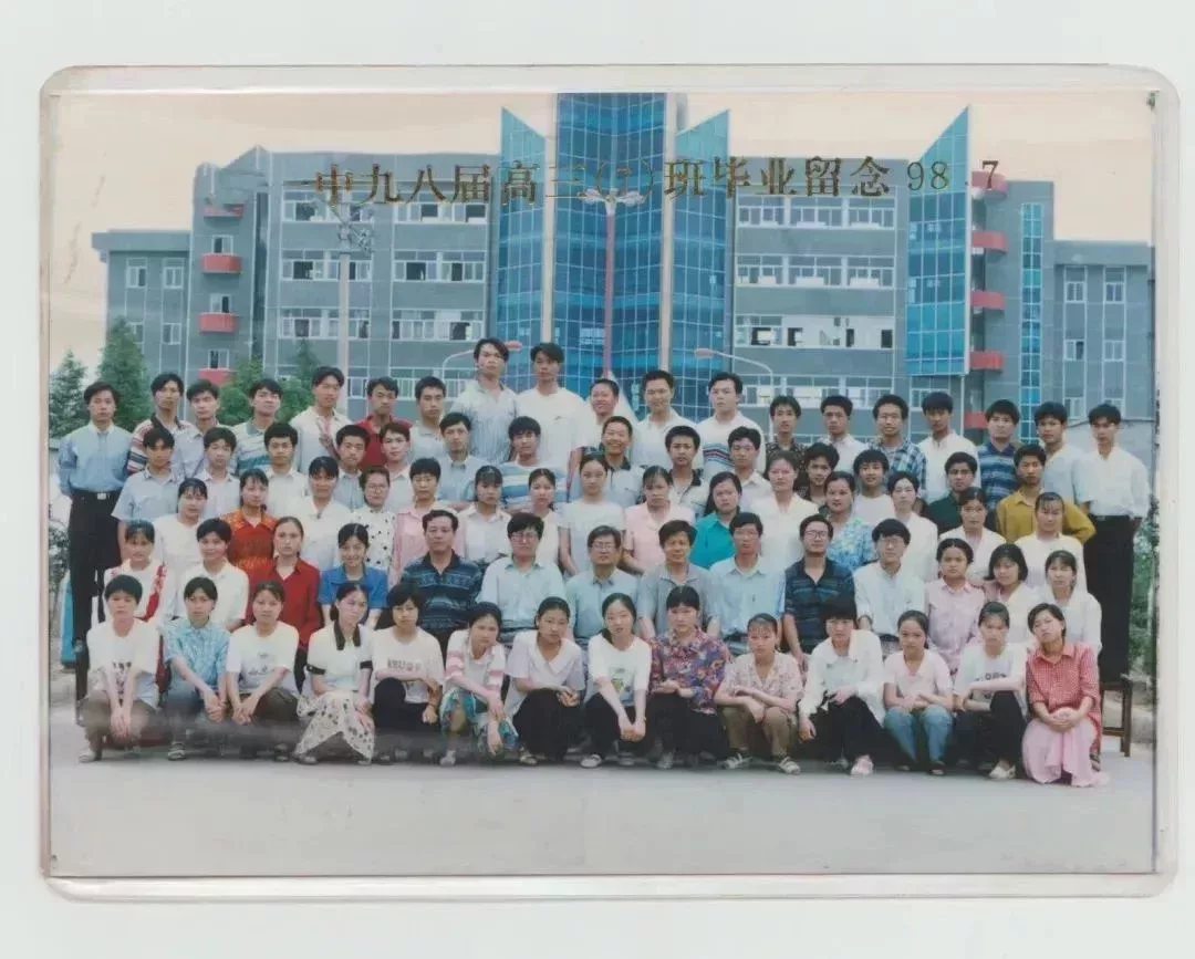 1998年的畢業照,大家找得到我嗎?