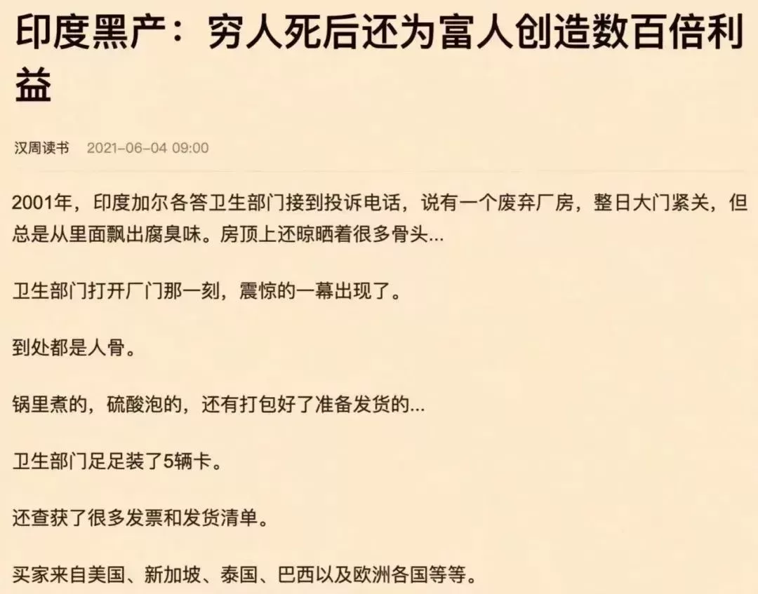 死人竟然比活人更值錢