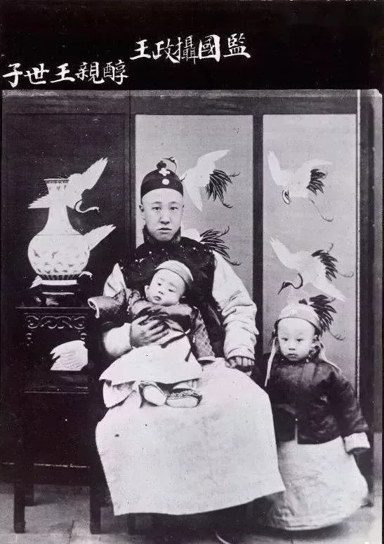 ▲載灃與幼年溥儀、溥傑