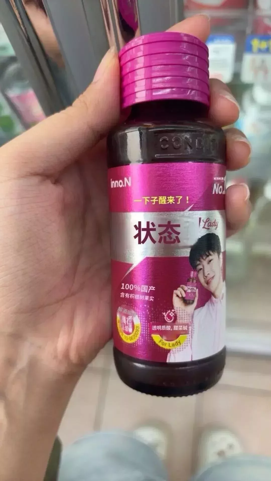 韓國連鎖超市CU裏的能量飲料,