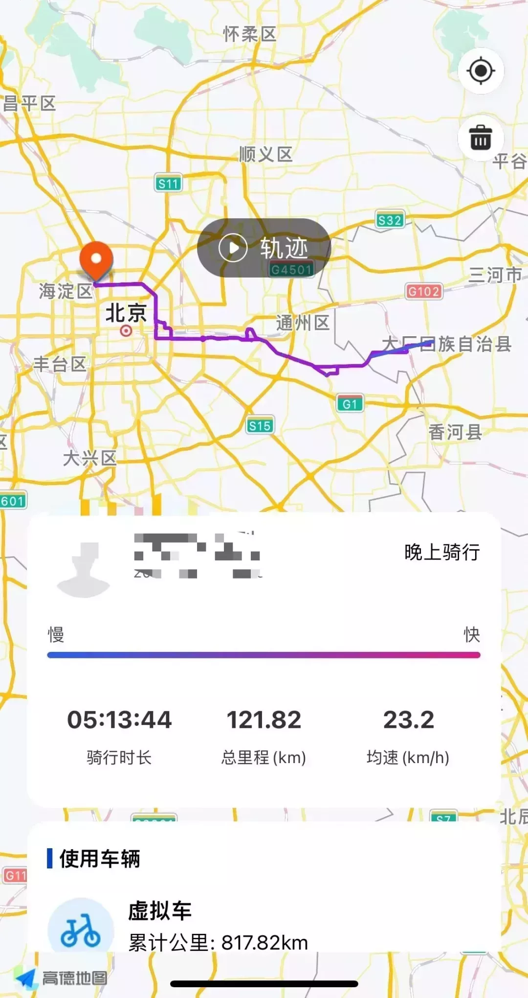 ▲ 王吉騎行到河北的路線。