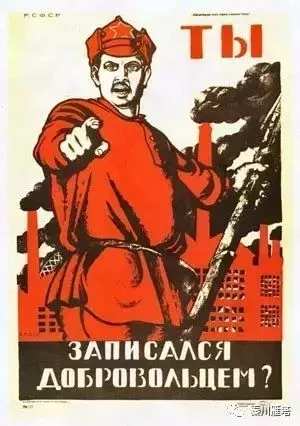 蘇俄早期宣傳畫