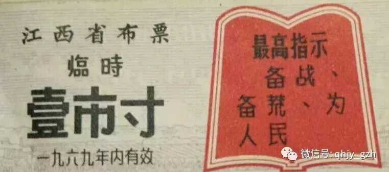 那些年的票證