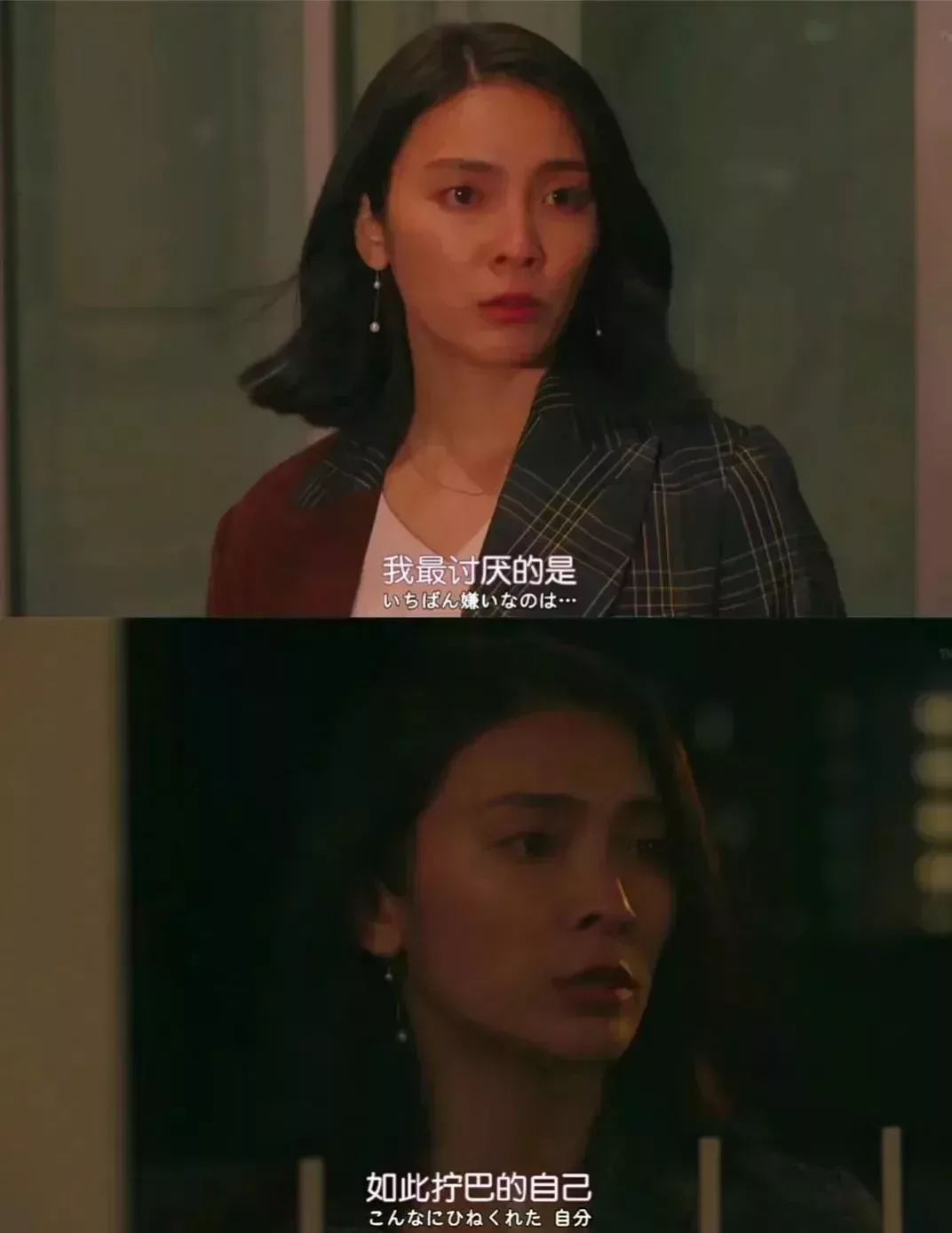 日劇《內心強大的美女白川》截圖