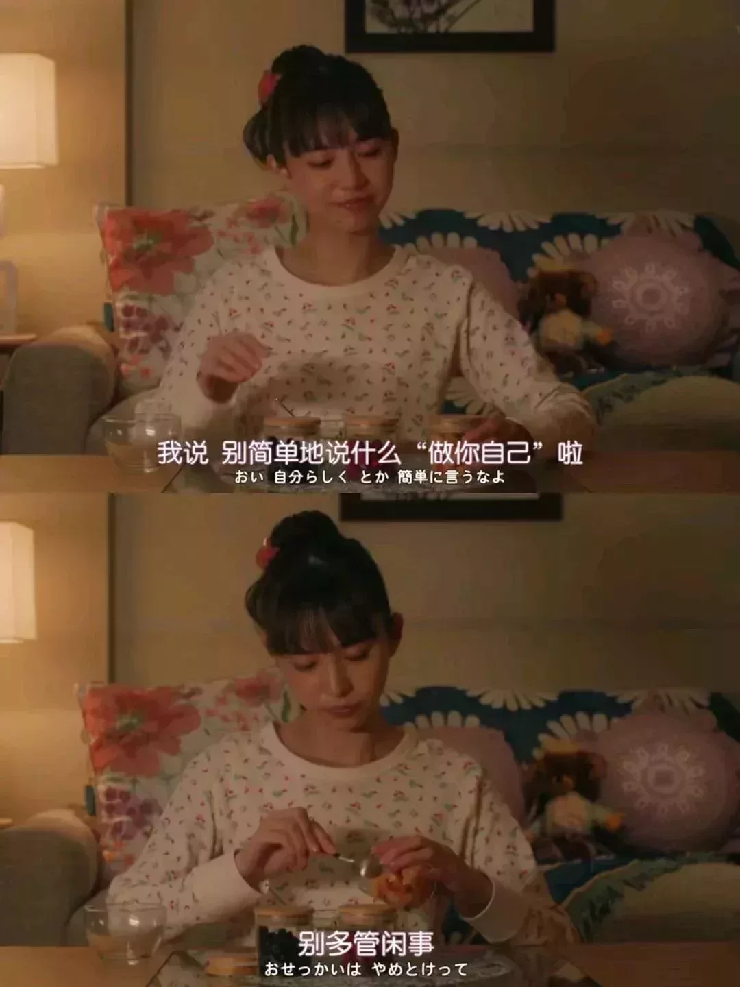 日劇《內心強大的美女白川》截圖