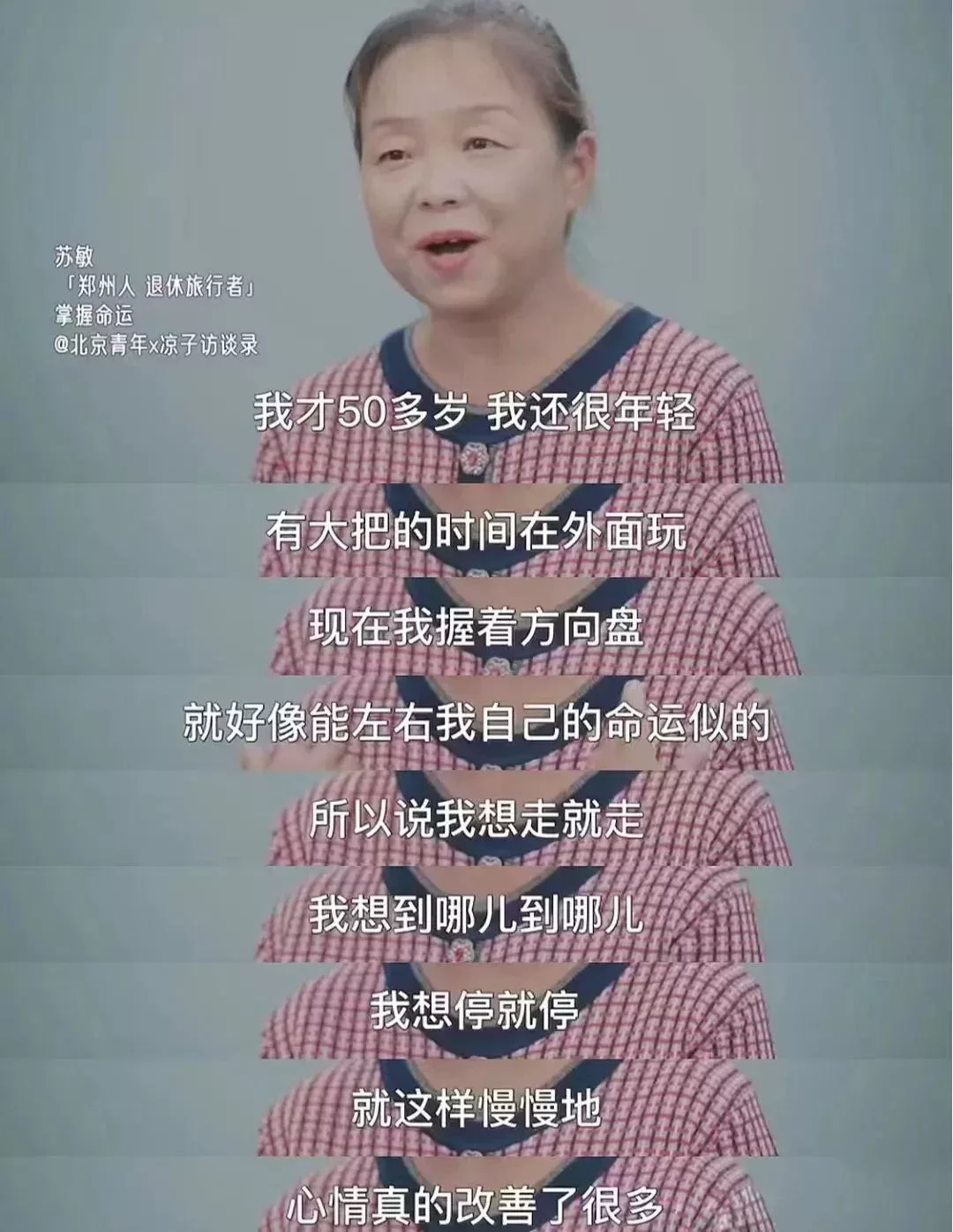 出自@涼子訪談錄