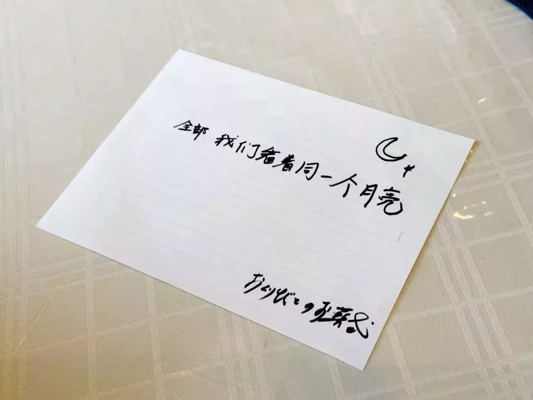 小逸葬禮時葬禮社工作人員留給大家的紙條 ©培榮