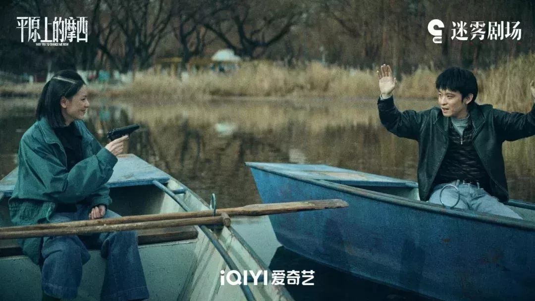 莊樹和李斐在遊湖。(圖/《平原上的摩西》)