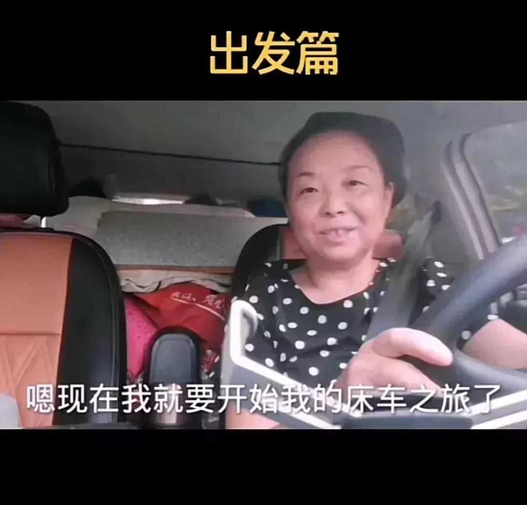 蘇敏出發拍的第一個視頻