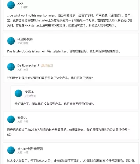 留言板裏充滿了衆籌者們的憤怒|Kickstater官網,機器翻譯自德語和英語