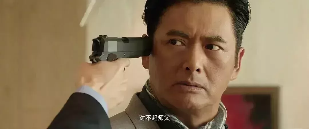 《澳門風雲》(2014)