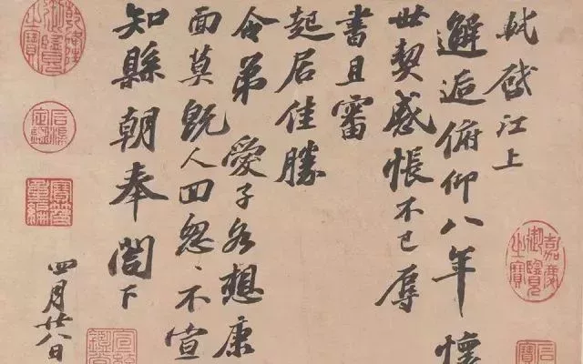 蘇軾:《江上帖》
