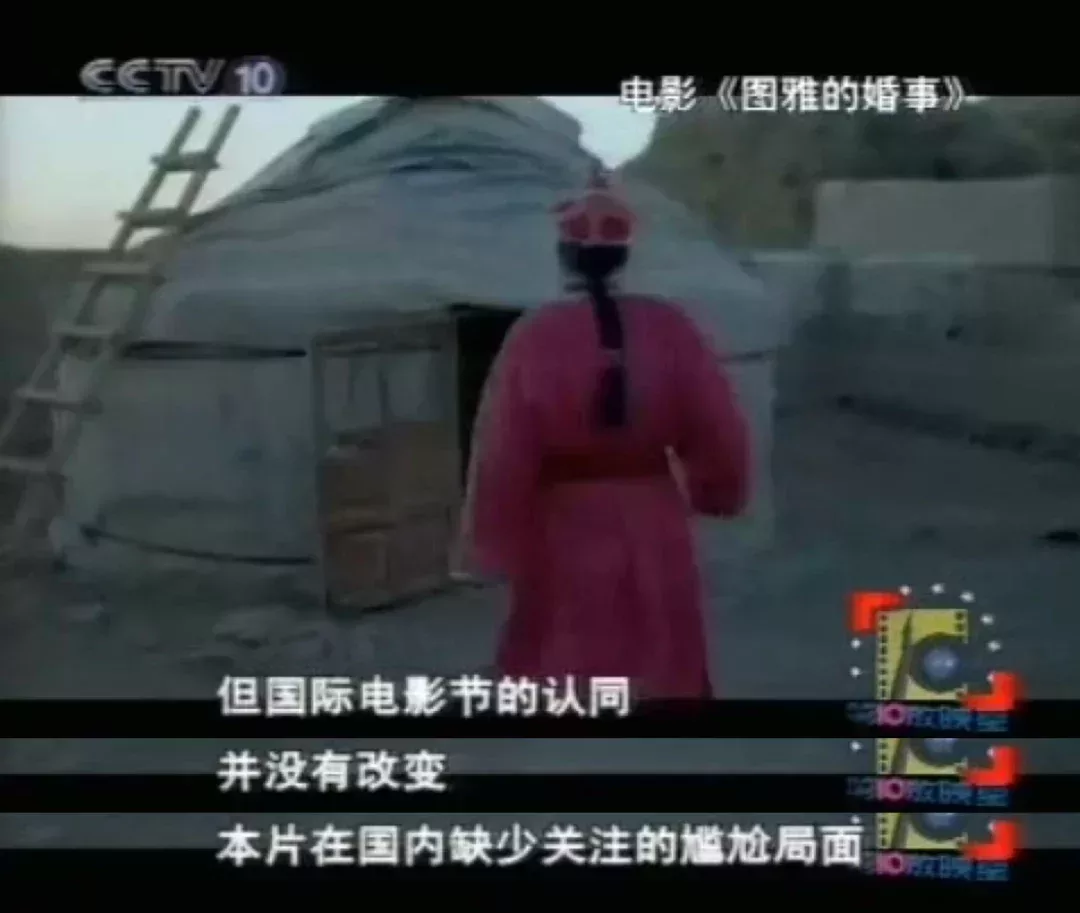 「遺憾《圖雅的婚事》受到關注太少」