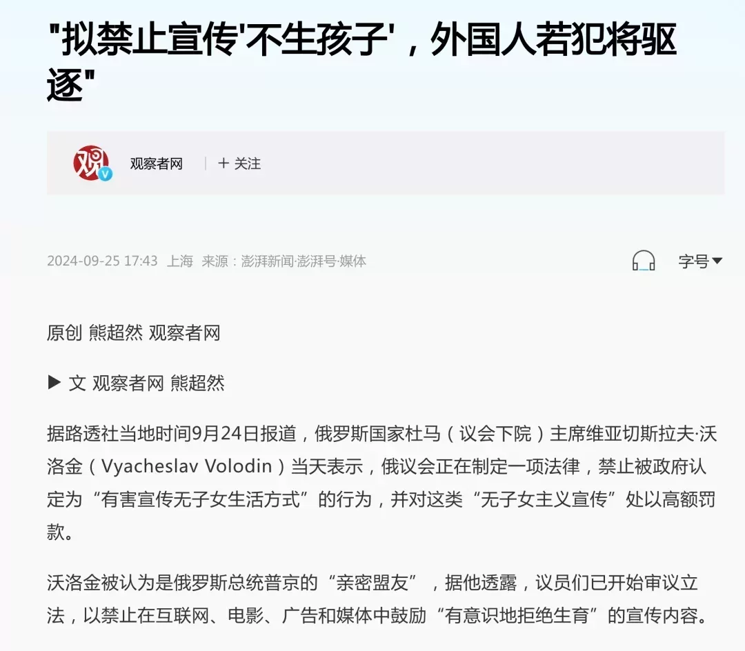 ◇ 相關新聞截圖
