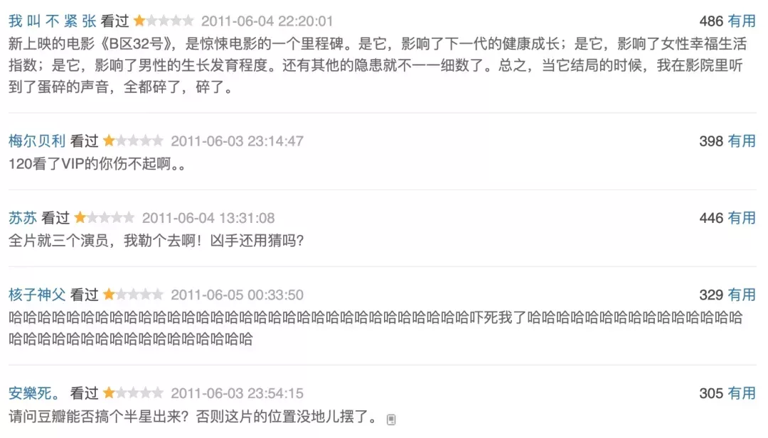 「該神作的評論,豆瓣評分,2.4分」