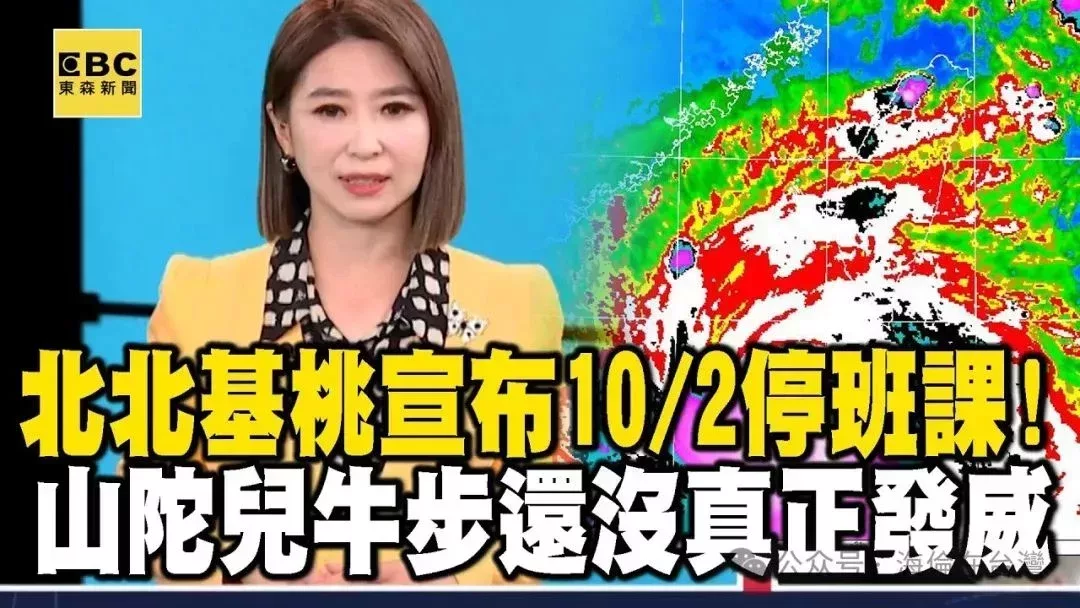 山陀兒颱風下的臺灣:自然的風雨與人間的悲歡交織