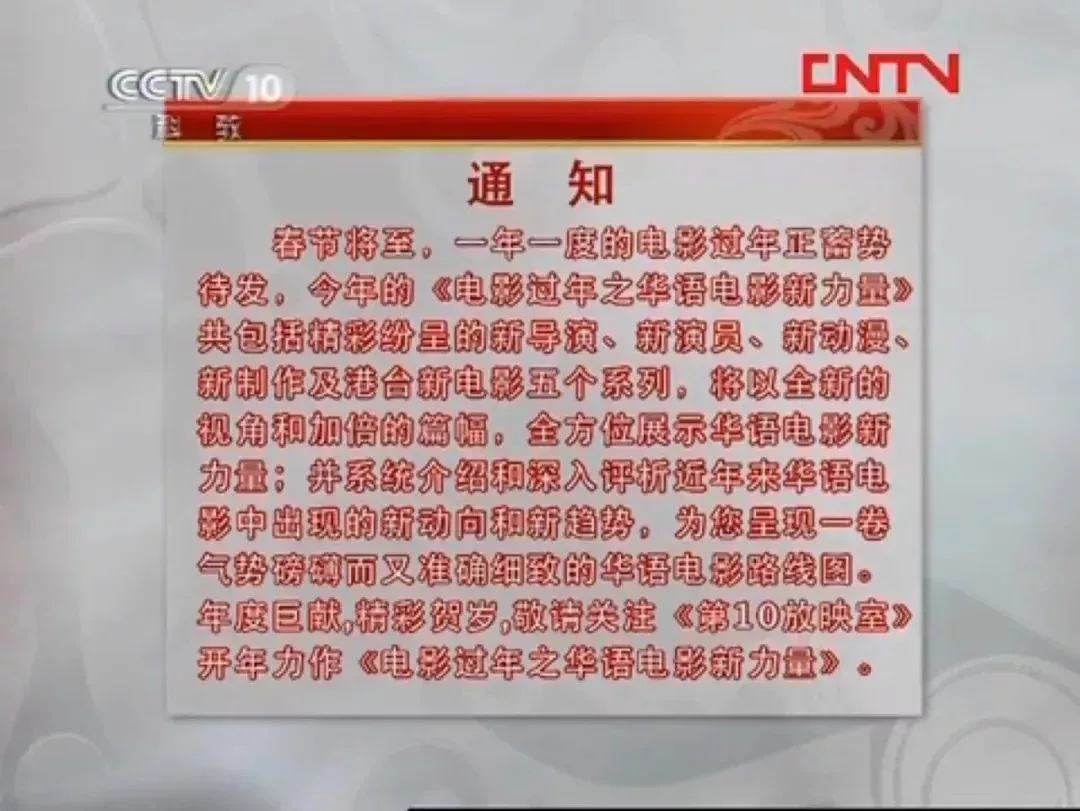 「這個片尾,熟悉嗎?」