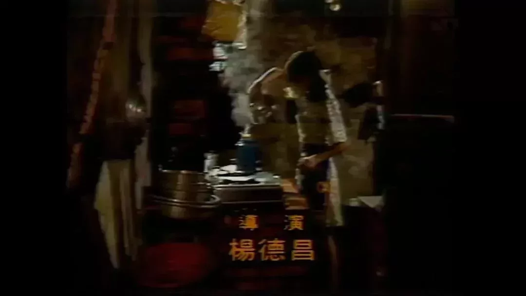 《浮萍》(1981)