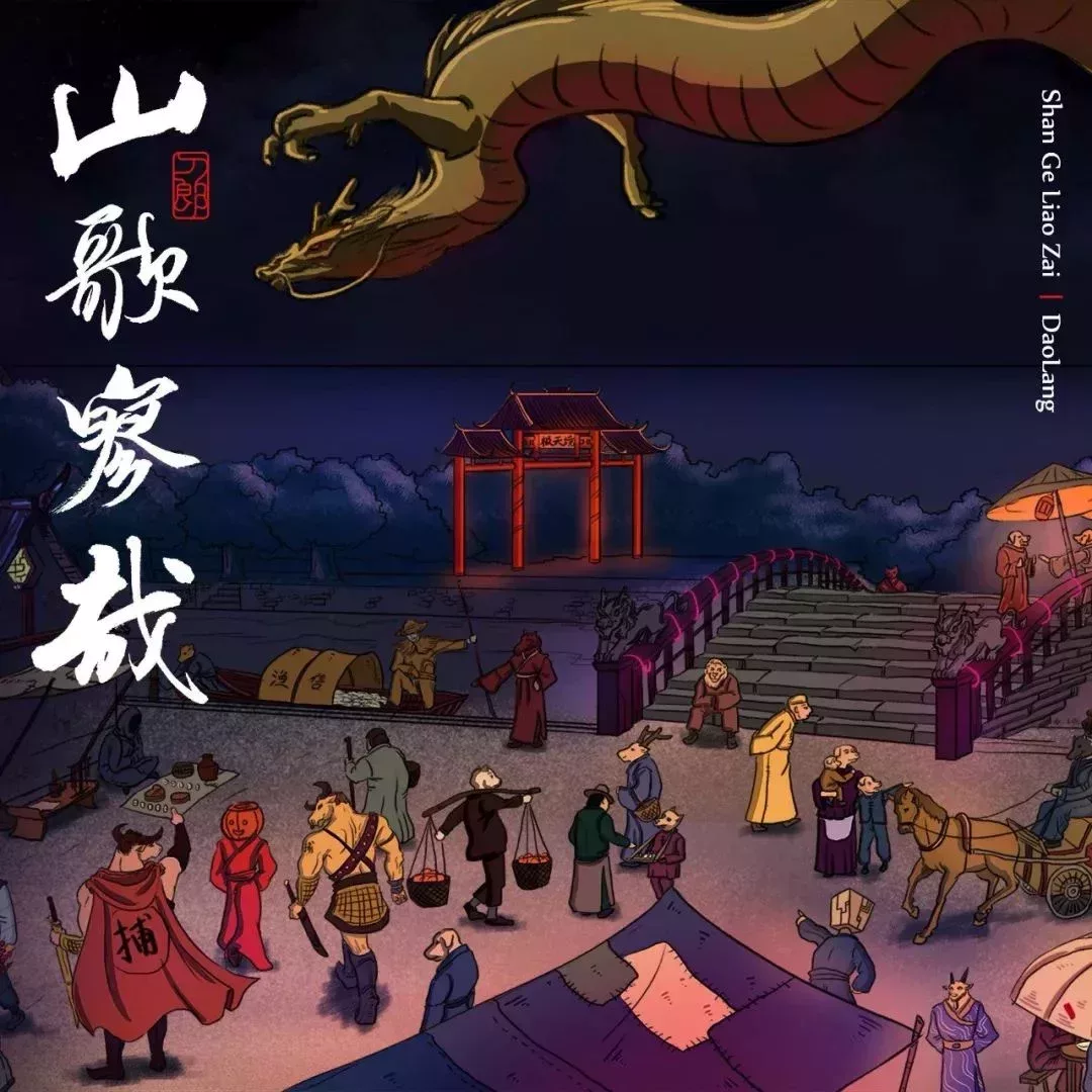 《山歌寥哉》封面