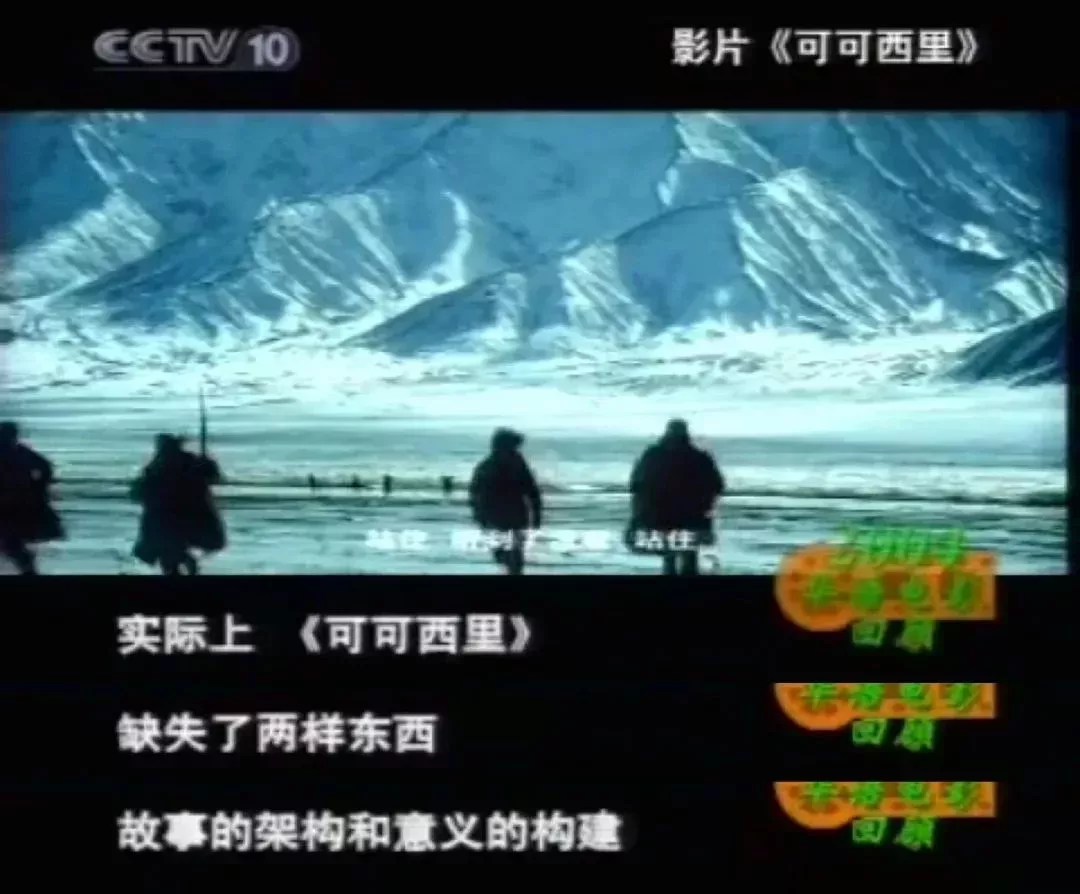 「評價2004年的《可可西里》」