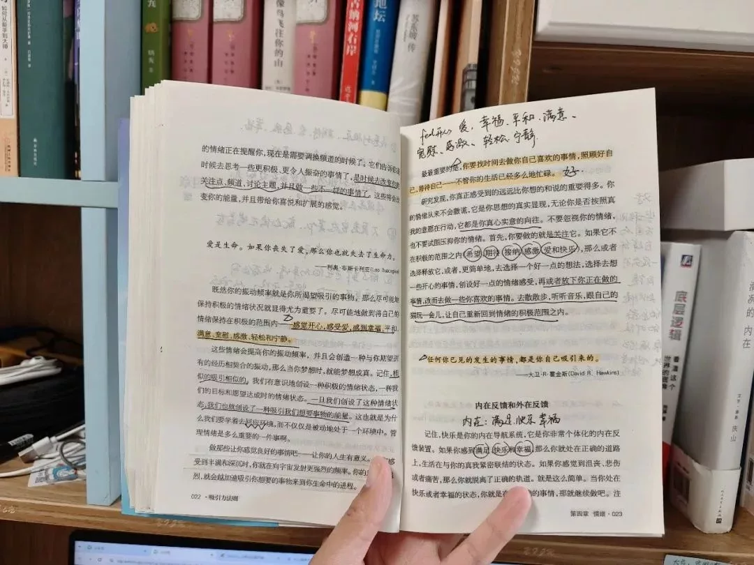 《吸引力法則》
