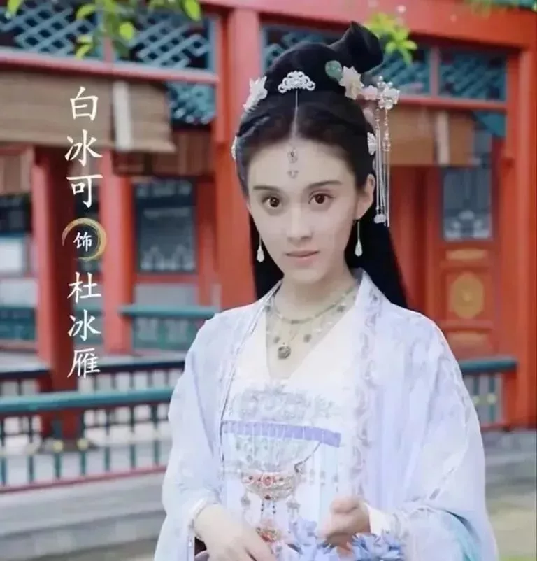 新版《上錯花轎嫁對郎》上映,遭來一衆網友吐槽。
尤其是杜冰雁一角,爭議最大