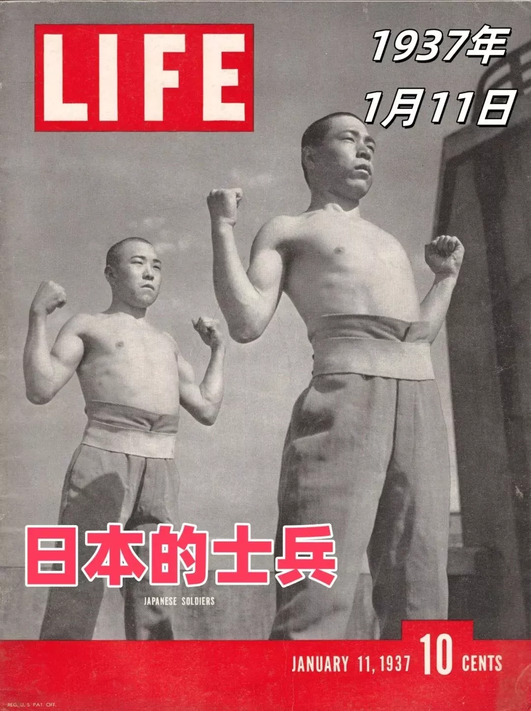 美國《生活》雜誌語境下的民國往事