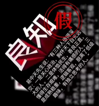 〇造假言論截圖