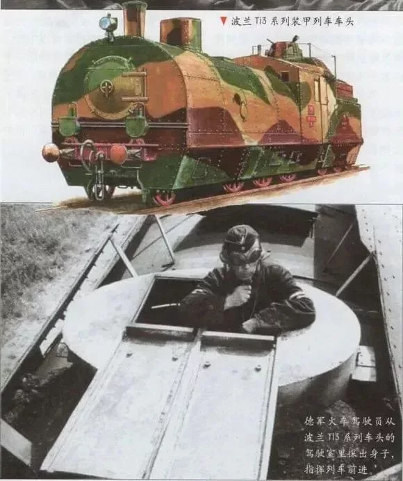 ▲使用繳獲波蘭裝甲列車的德軍
