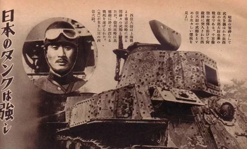 ▲侵華戰爭期間,日軍“王牌車長”西住小次郎的座車,據稱該車被擊中的1300多次,但僅有一發子彈擊穿了前部觀察窗