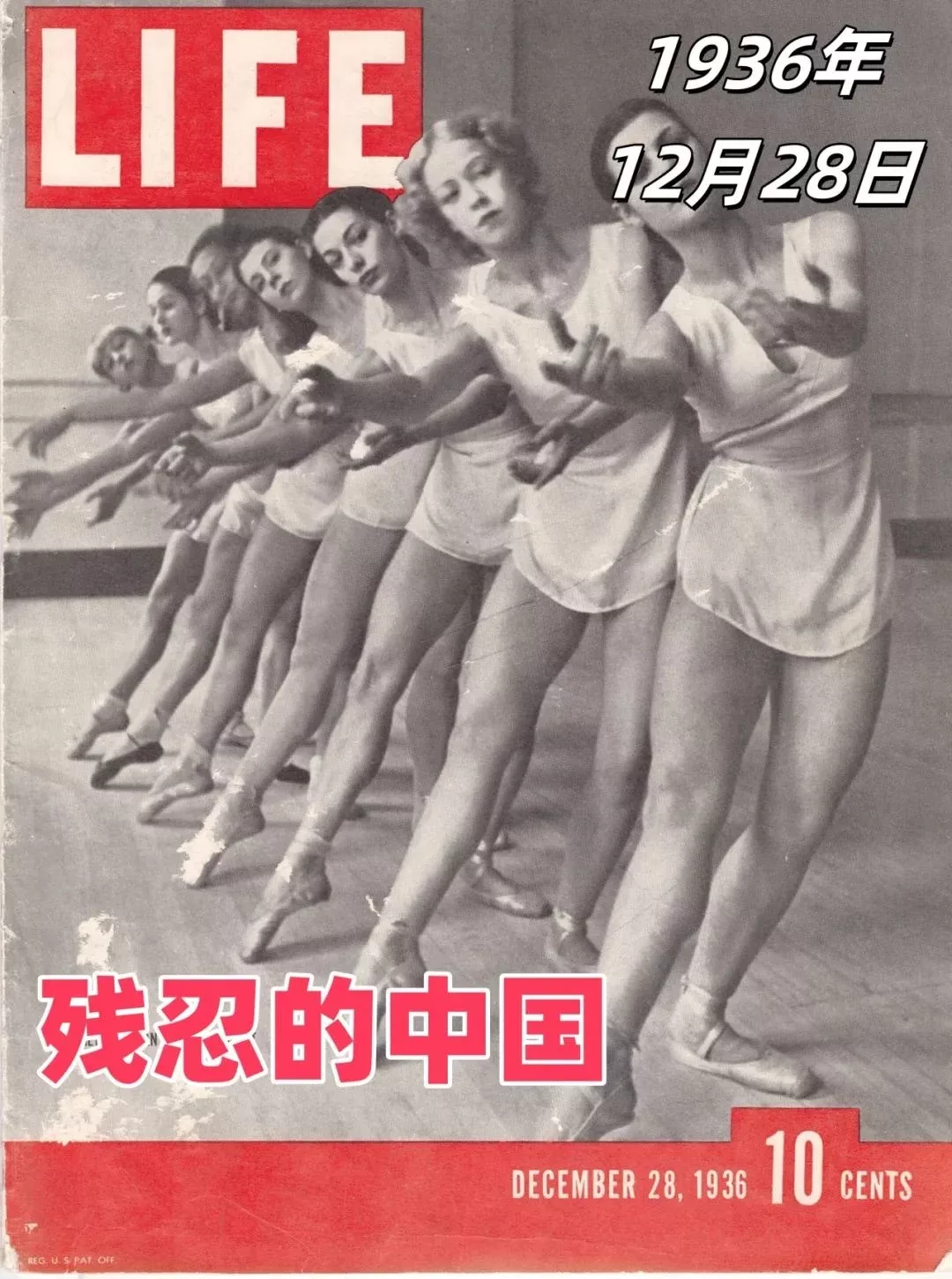 美國《生活》雜誌語境下的民國往事