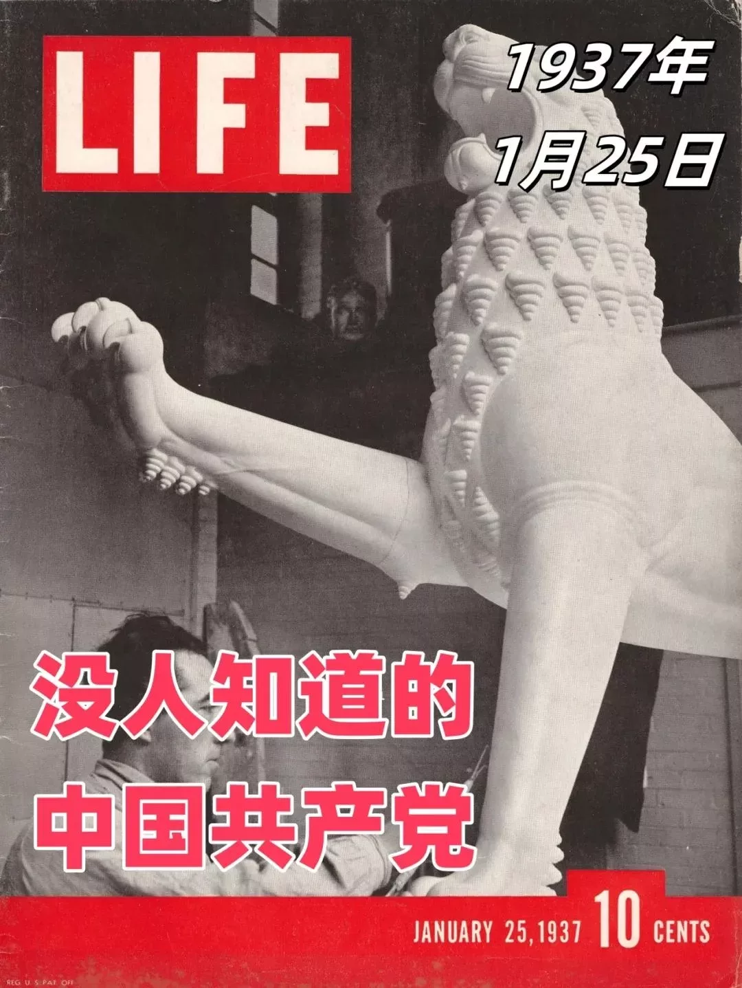 美國《生活》雜誌語境下的民國往事