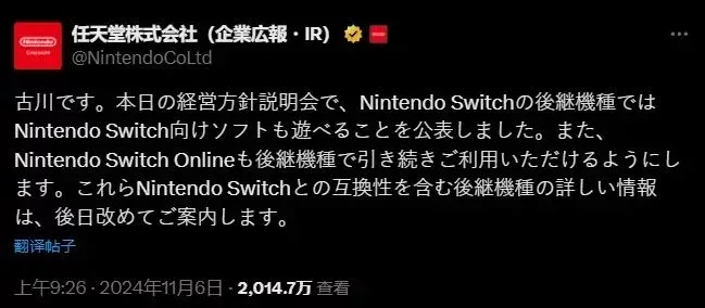 圖 / 此言一發,任天堂股價直接跳漲 6 個點