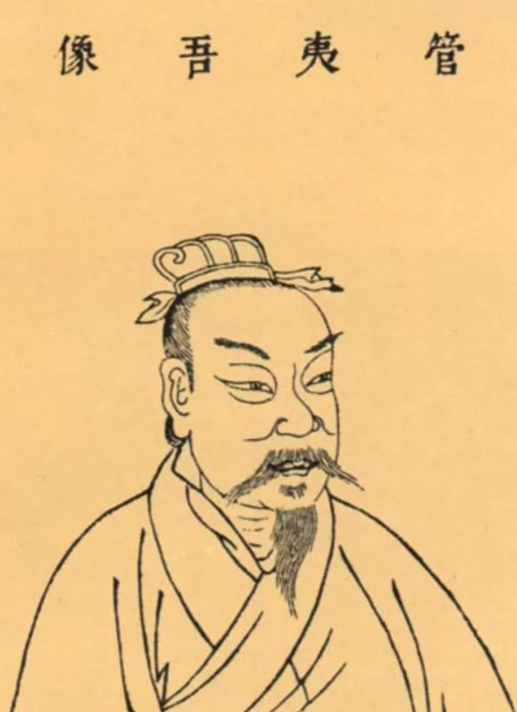 ◇ 圖爲管仲