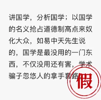 〇造假言論截圖