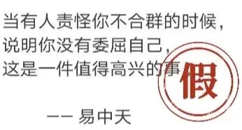 〇造假言論截圖