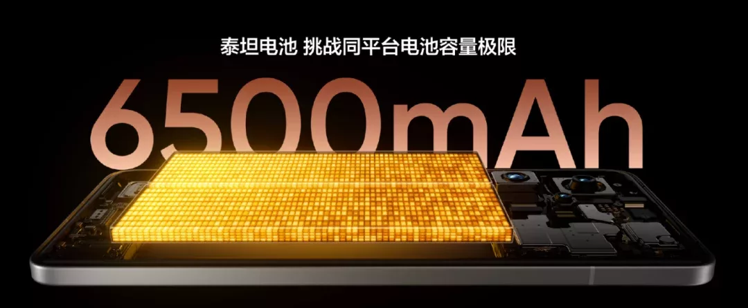 電池容量6500mAh,支持120W有線快充