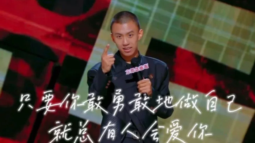 付航說「只要勇敢做自己就總有人會愛你」這個觀點錯得離譜