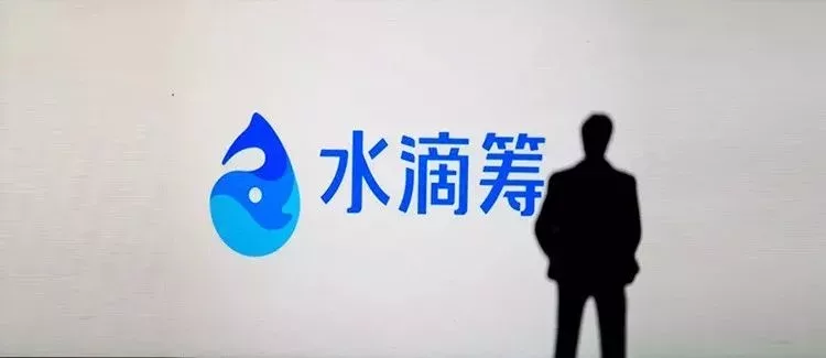 水滴籌